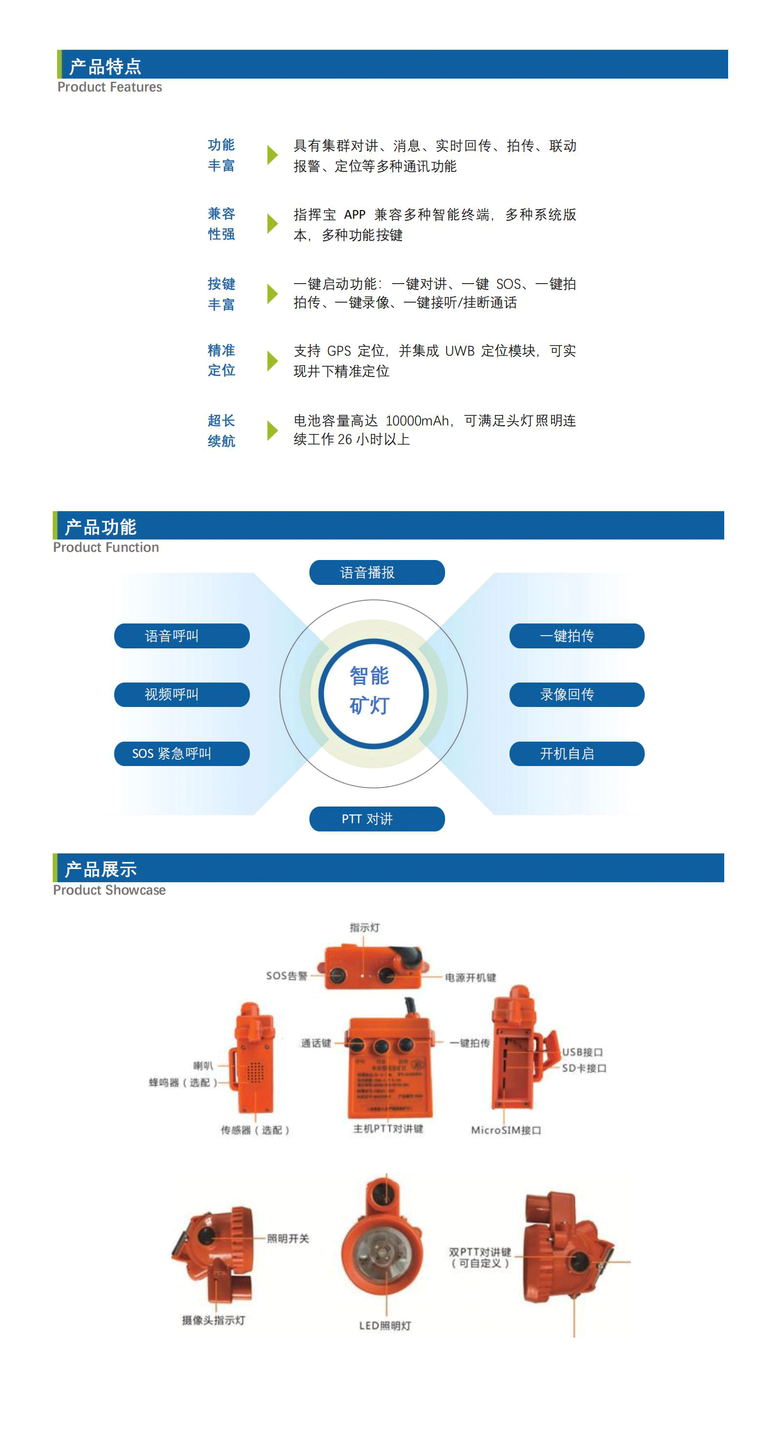 【中性】KLX10LM(A)_智能矿灯--_Datasheet_V4.png