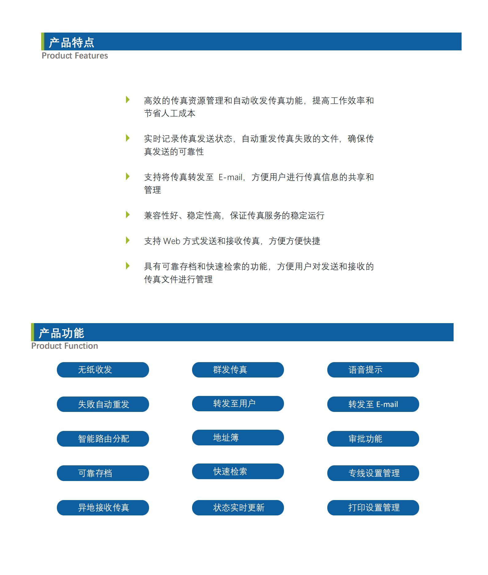 【中性】IFC-FAX4000智能传真服务器.jpg