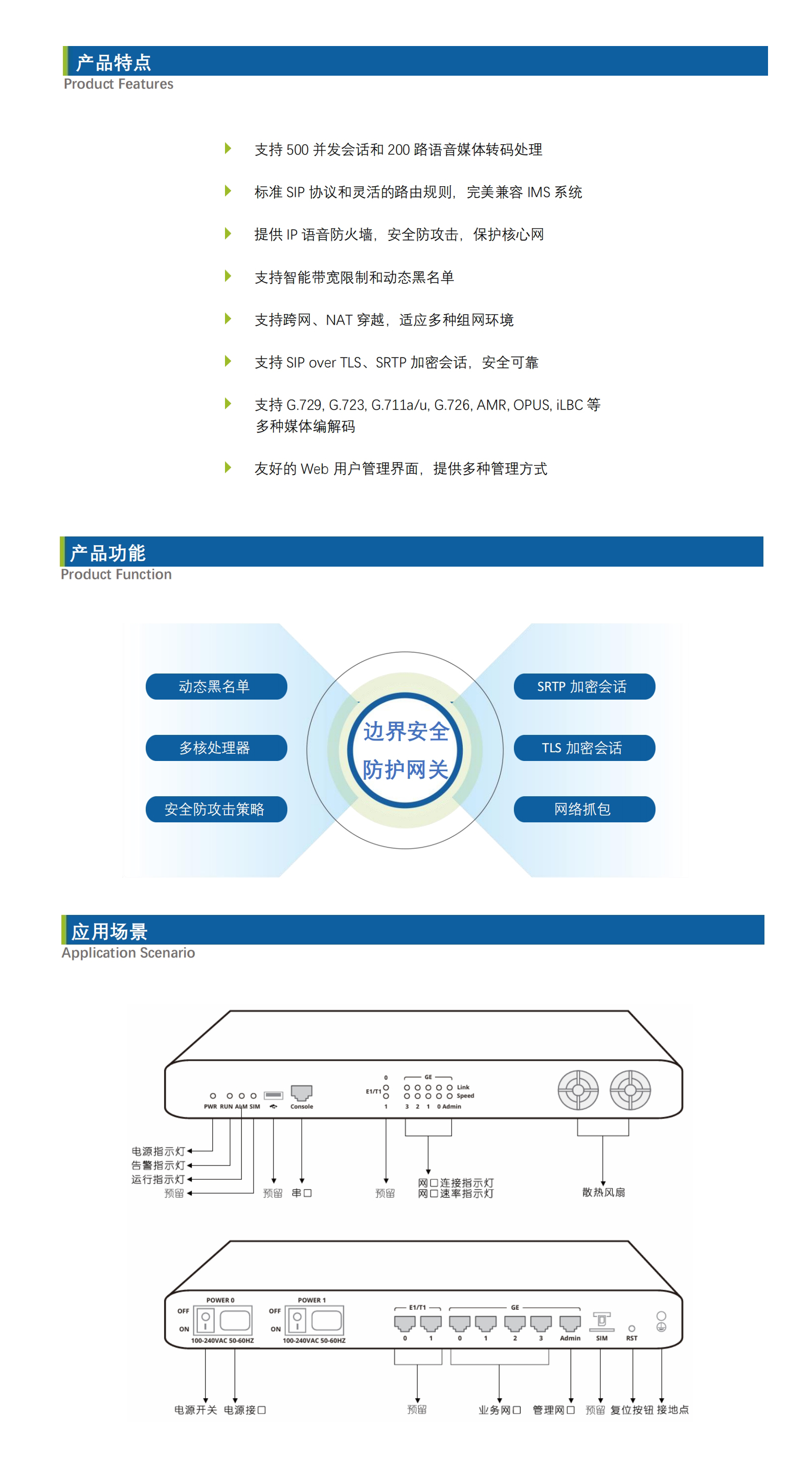 【中性】IFC-SBC1500边界安全防护网关.jpg